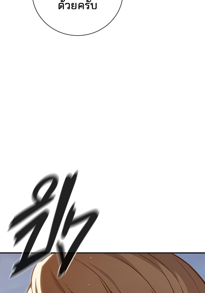 เยาวชนคนคุก - หน้า 172