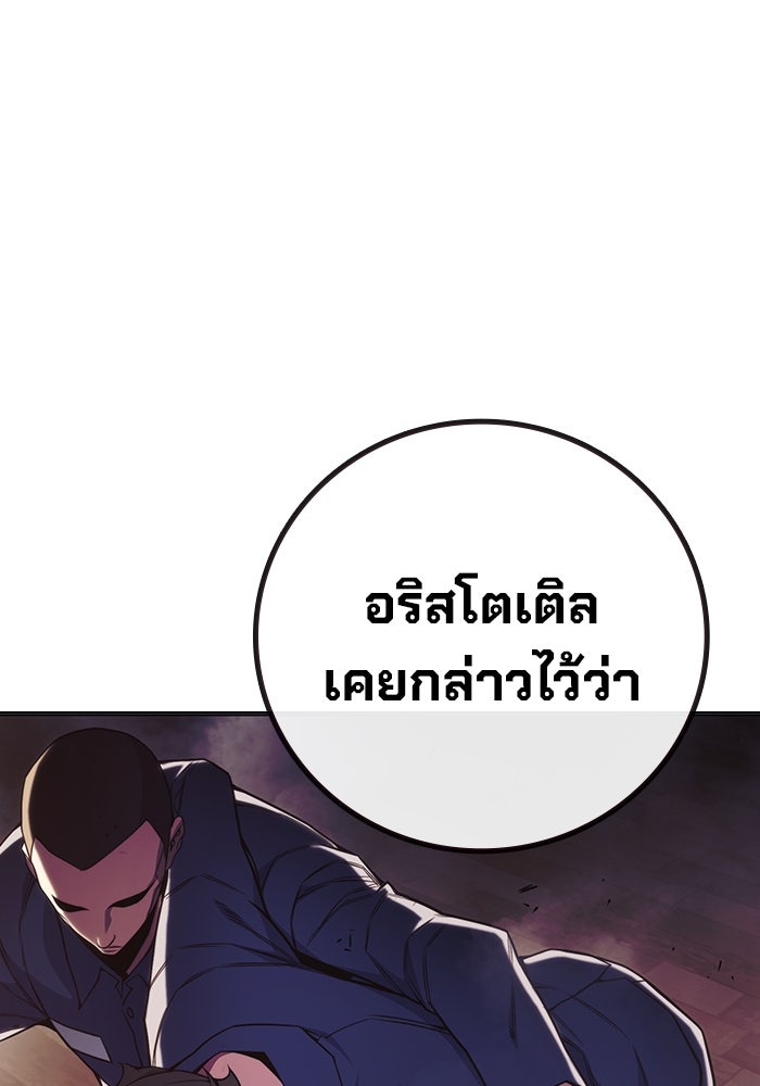 เยาวชนคนคุก - หน้า 197