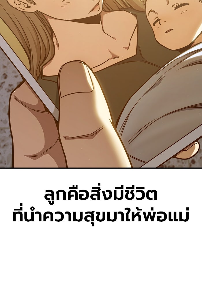 เยาวชนคนคุก - หน้า 2