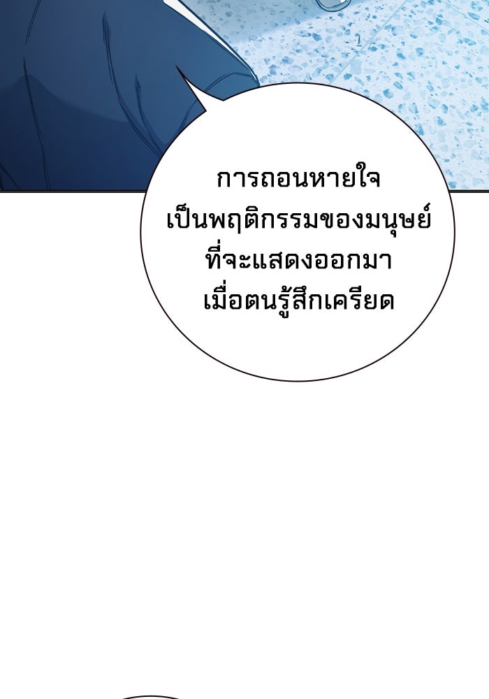 เยาวชนคนคุก - หน้า 23