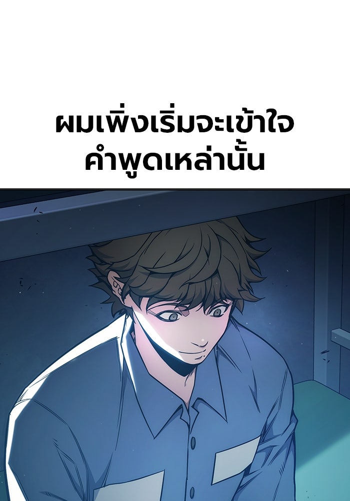 เยาวชนคนคุก - หน้า 3