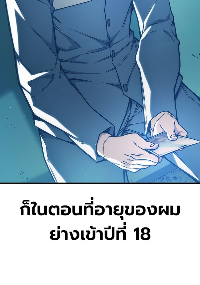 เยาวชนคนคุก - หน้า 4