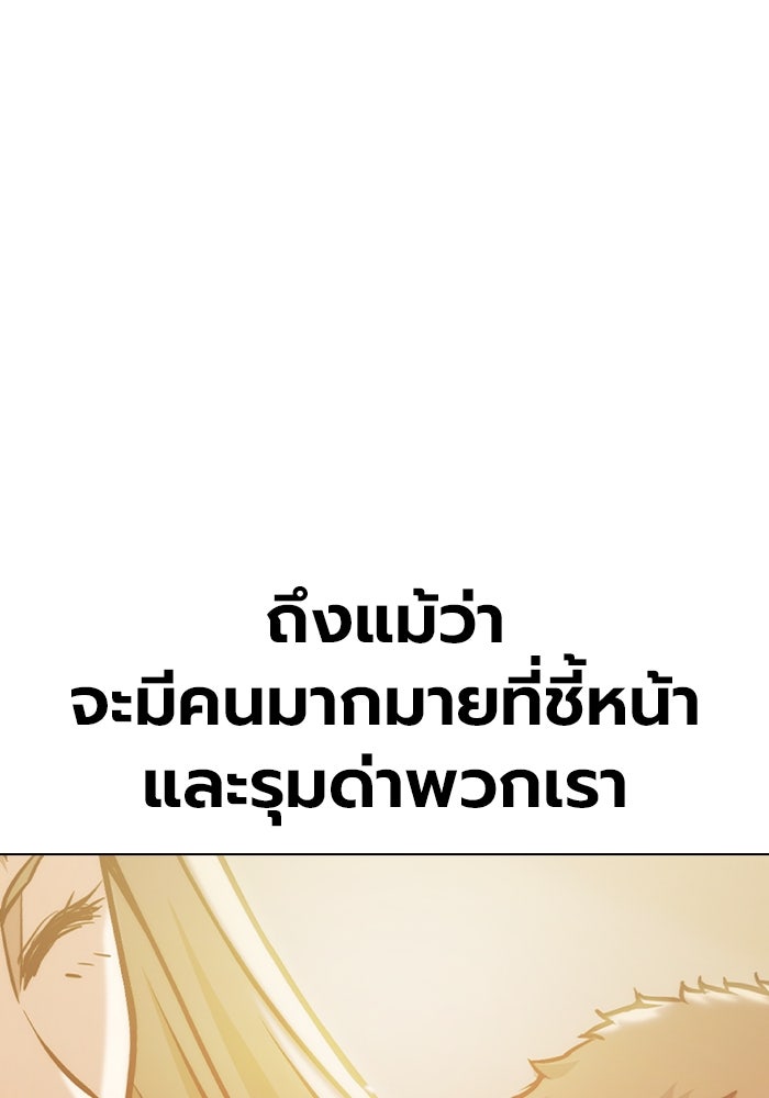 เยาวชนคนคุก - หน้า 5