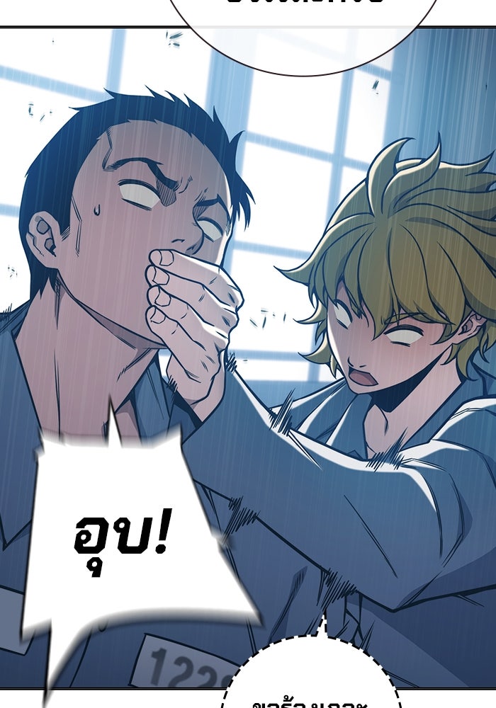 เยาวชนคนคุก - หน้า 53
