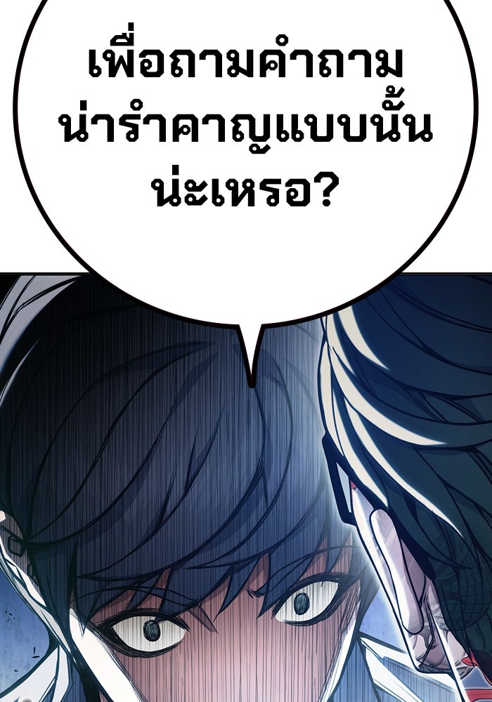 เยาวชนคนคุก - หน้า 72