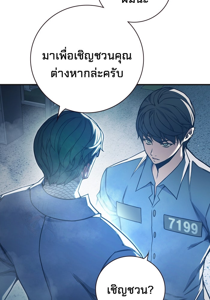 เยาวชนคนคุก - หน้า 86