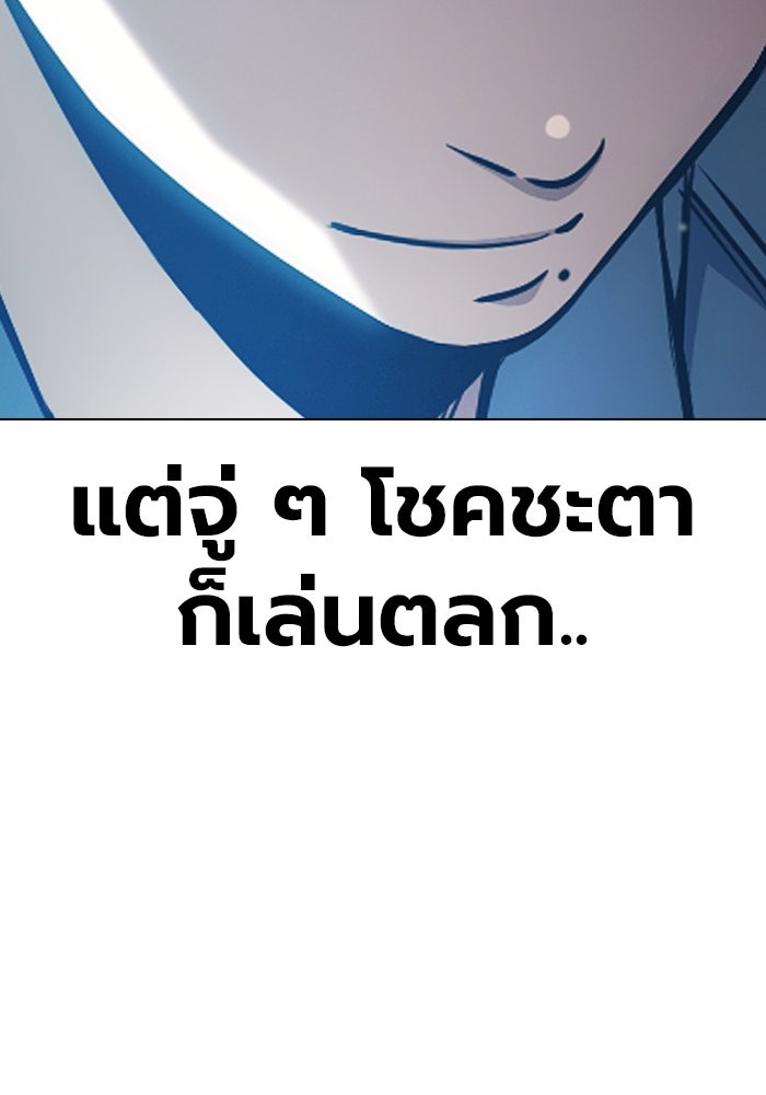 เยาวชนคนคุก - หน้า 9