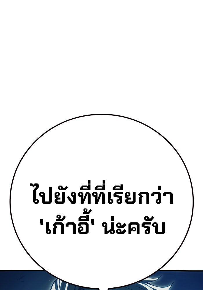 เยาวชนคนคุก - หน้า 90