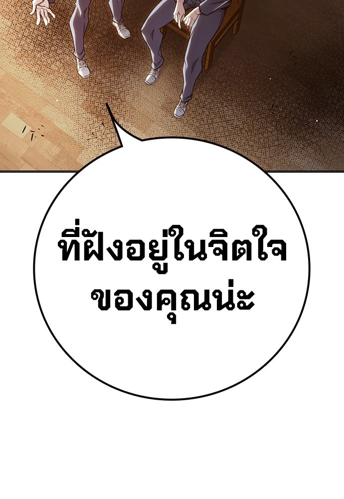 เยาวชนคนคุก - หน้า 164