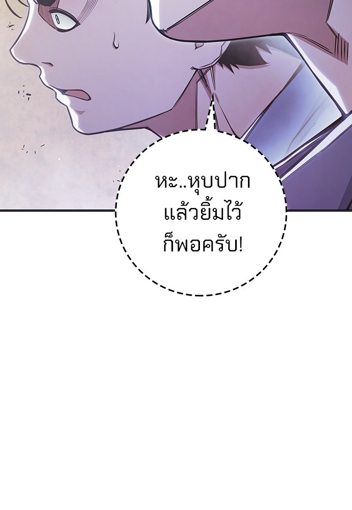 เยาวชนคนคุก - หน้า 166