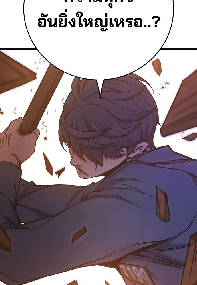 เยาวชนคนคุก - หน้า 218