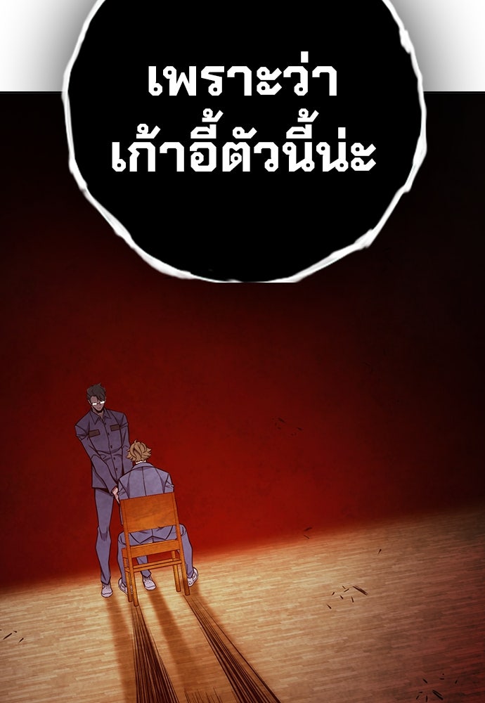 เยาวชนคนคุก - หน้า 35