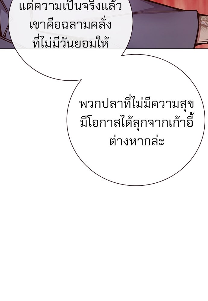 เยาวชนคนคุก - หน้า 76