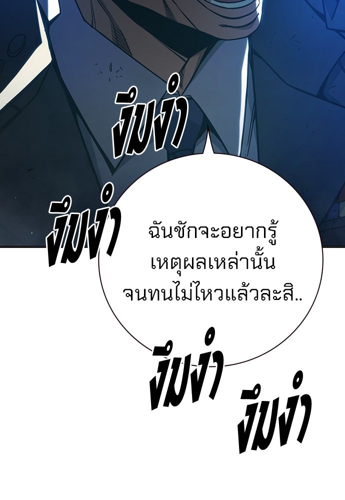 เยาวชนคนคุก - หน้า 82