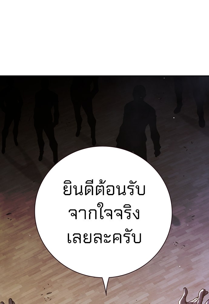 เยาวชนคนคุก - หน้า 97