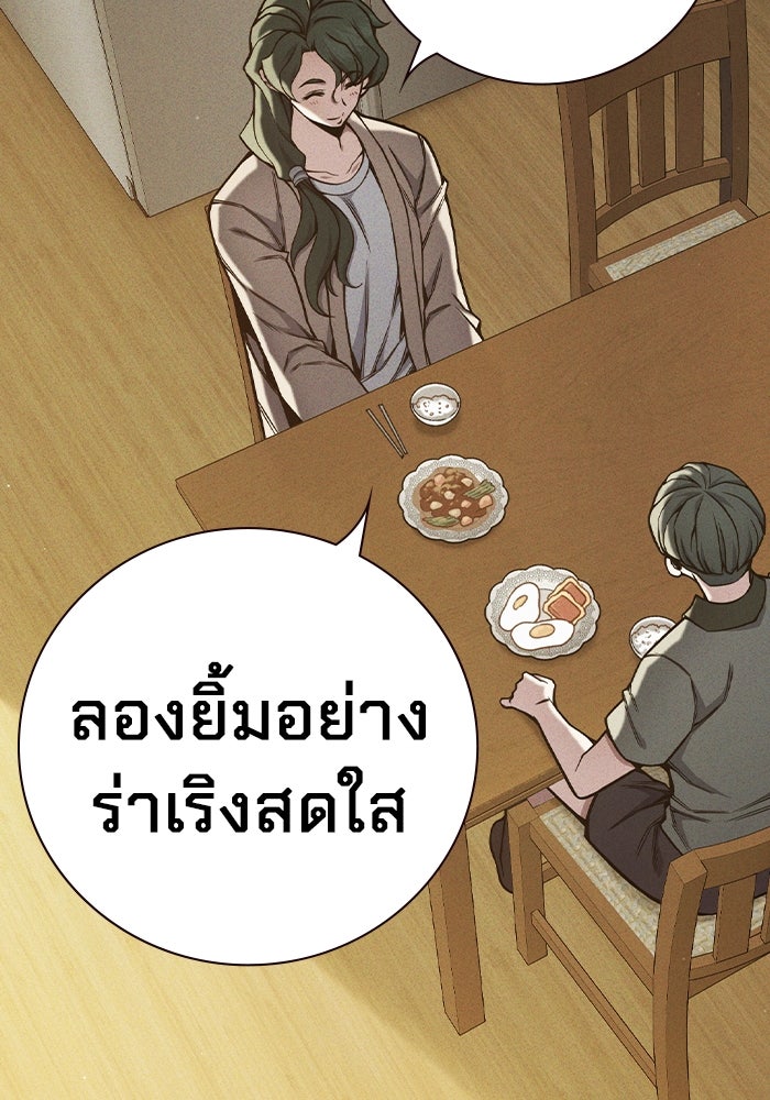 เยาวชนคนคุก - หน้า 116
