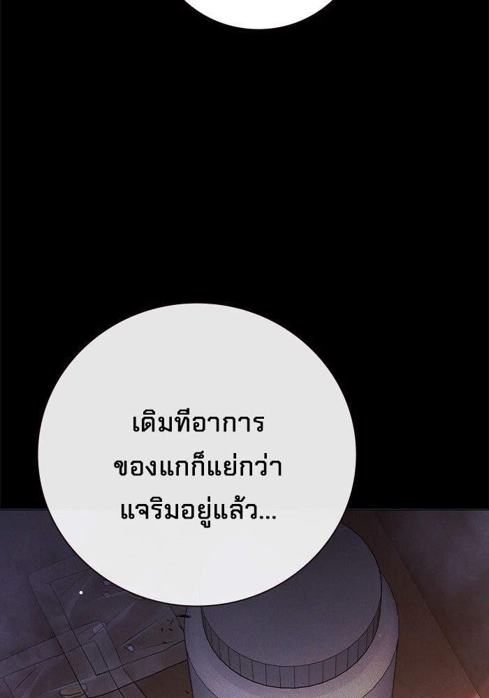 เยาวชนคนคุก - หน้า 217