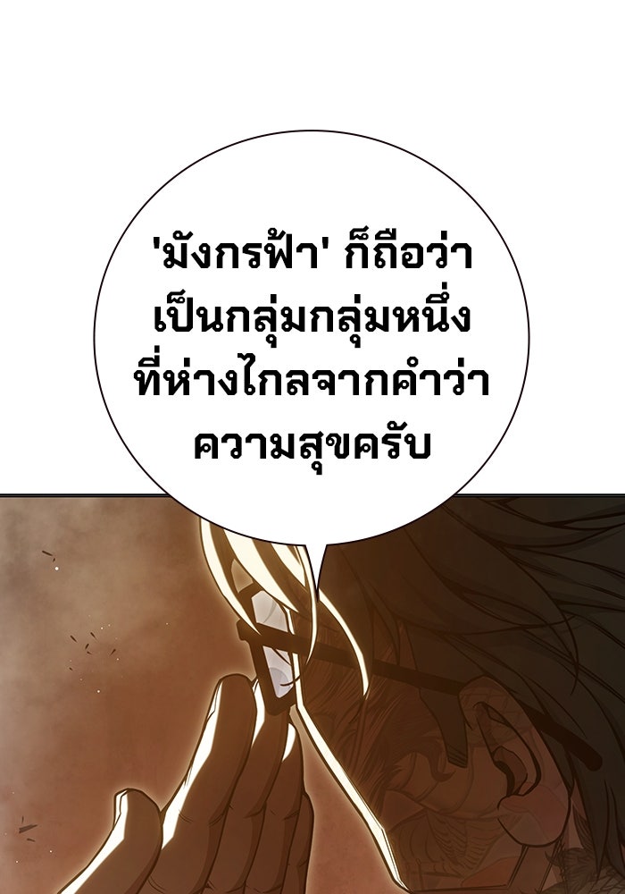 เยาวชนคนคุก - หน้า 48