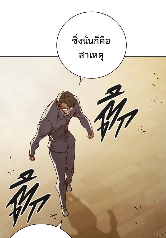 เยาวชนคนคุก - หน้า 61