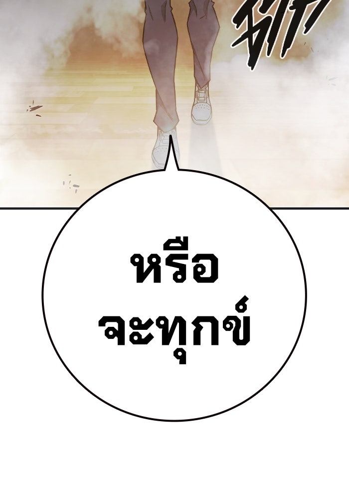 เยาวชนคนคุก - หน้า 83