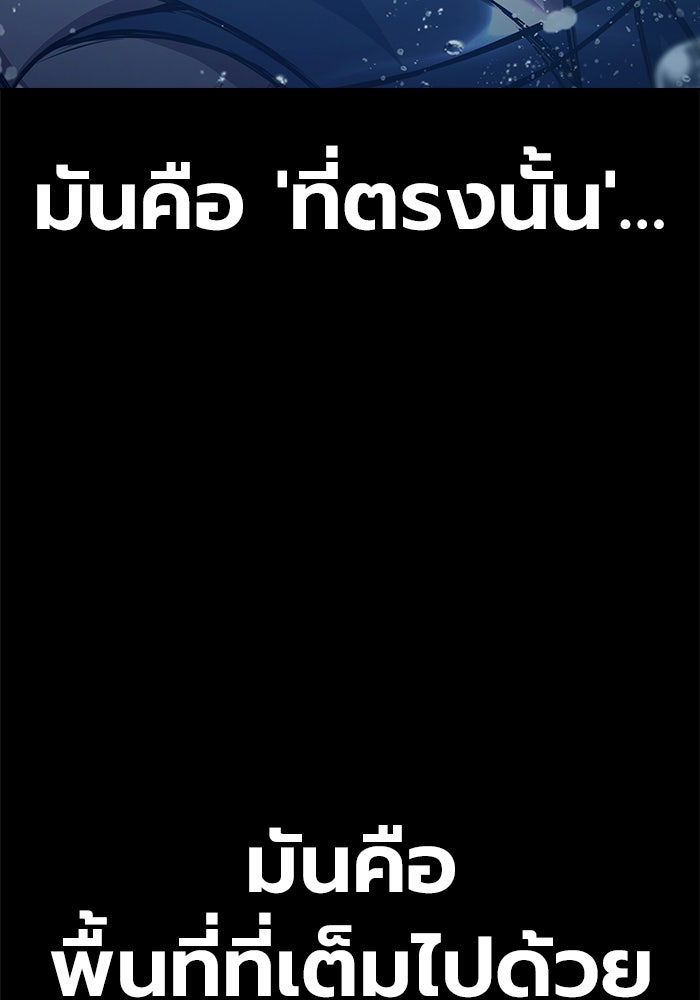 เยาวชนคนคุก - หน้า 175