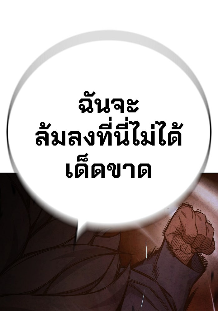 เยาวชนคนคุก - หน้า 147