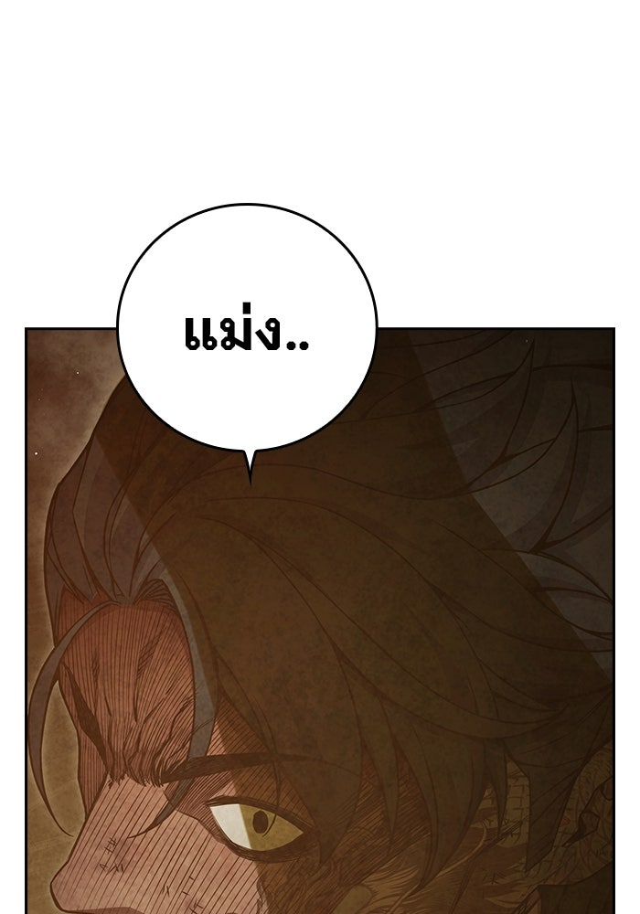 เยาวชนคนคุก - หน้า 175