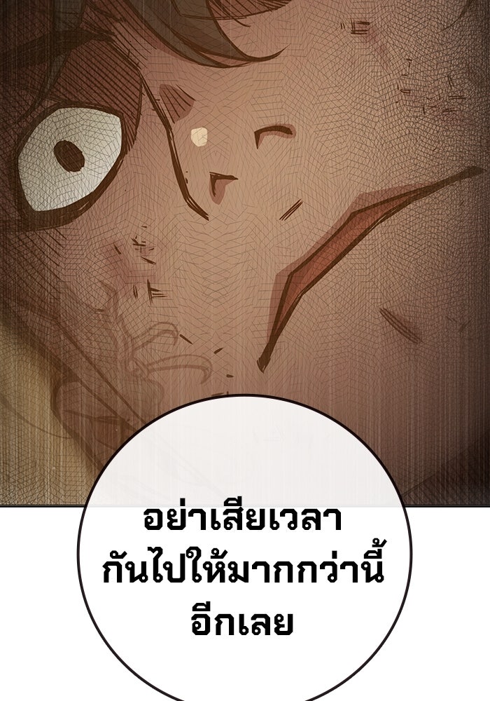 เยาวชนคนคุก - หน้า 205