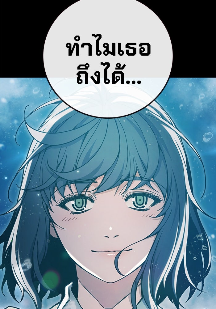 เยาวชนคนคุก - หน้า 33