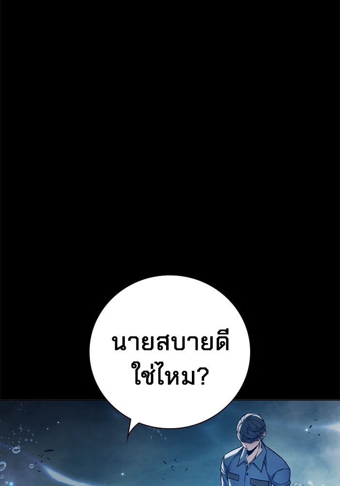เยาวชนคนคุก - หน้า 36