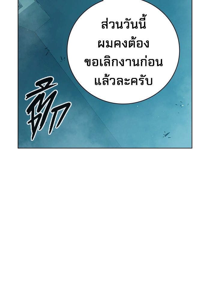เยาวชนคนคุก - หน้า 98