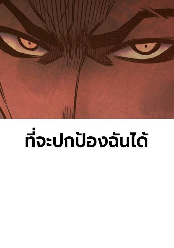 เยาวชนคนคุก - หน้า 102