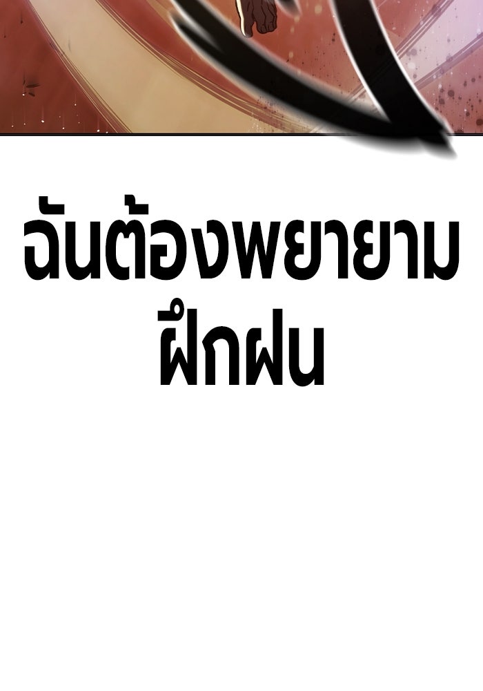 เยาวชนคนคุก - หน้า 109