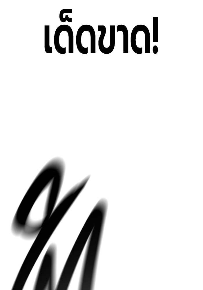 เยาวชนคนคุก - หน้า 115