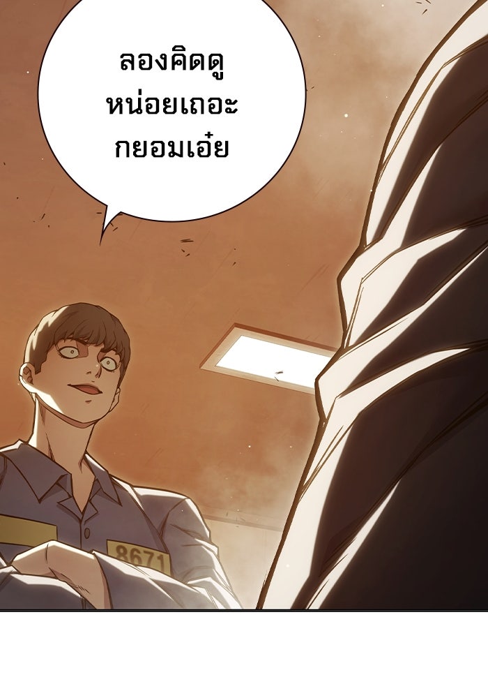 เยาวชนคนคุก - หน้า 122