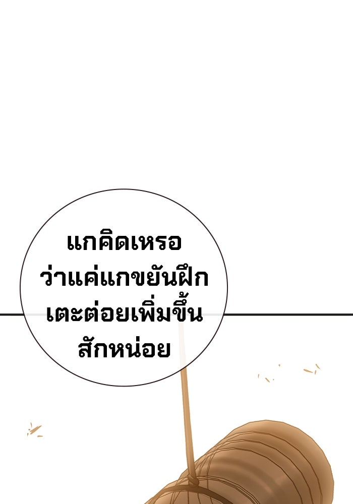 เยาวชนคนคุก - หน้า 123