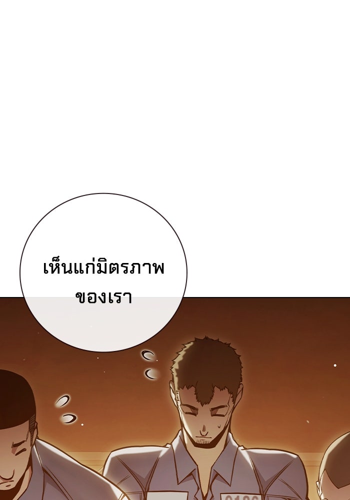 เยาวชนคนคุก - หน้า 129