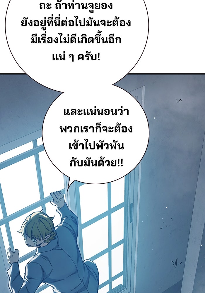 เยาวชนคนคุก - หน้า 13