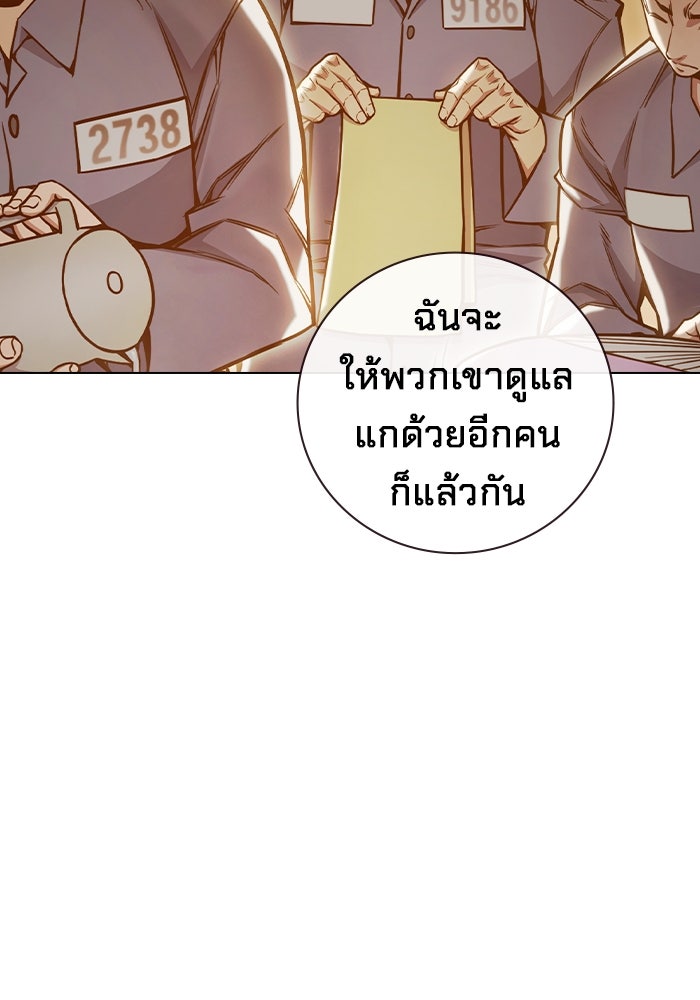 เยาวชนคนคุก - หน้า 130