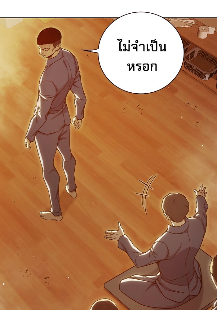 เยาวชนคนคุก - หน้า 134