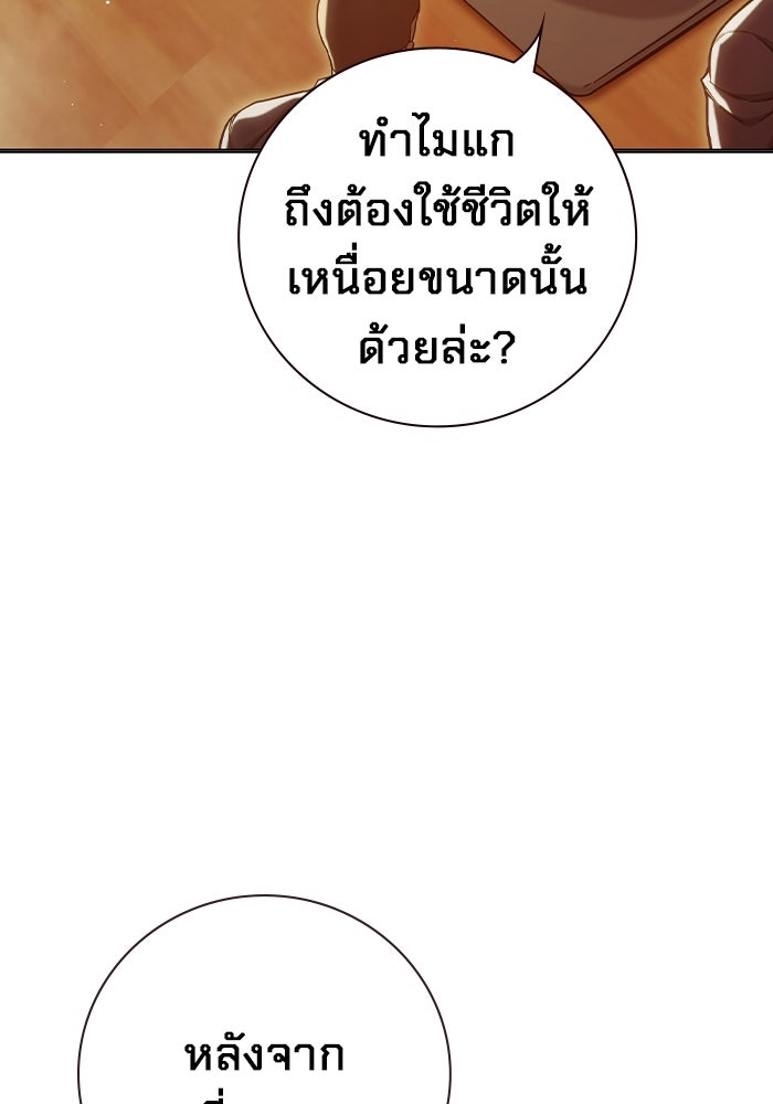 เยาวชนคนคุก - หน้า 135