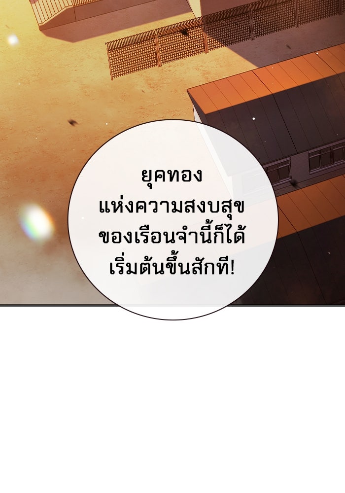 เยาวชนคนคุก - หน้า 137
