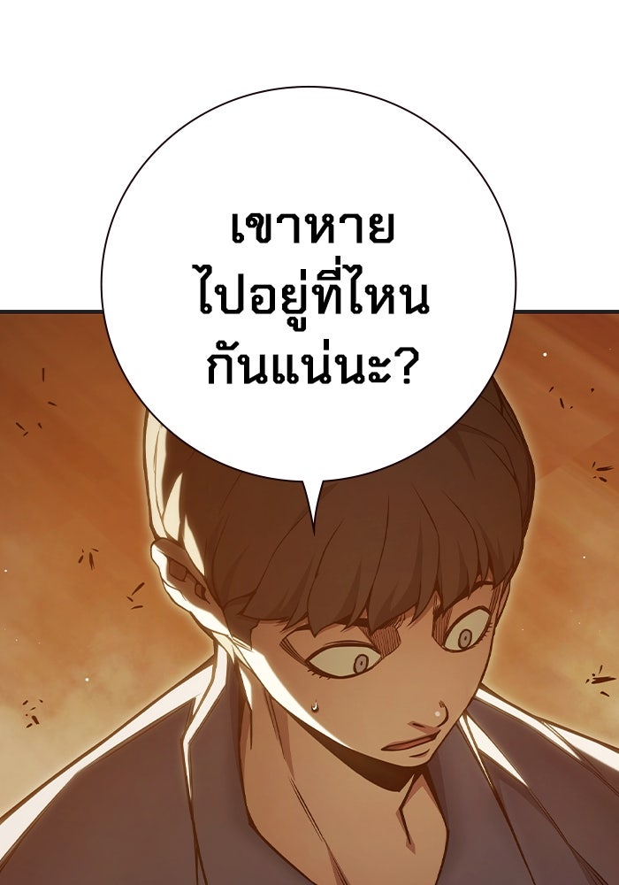 เยาวชนคนคุก - หน้า 142
