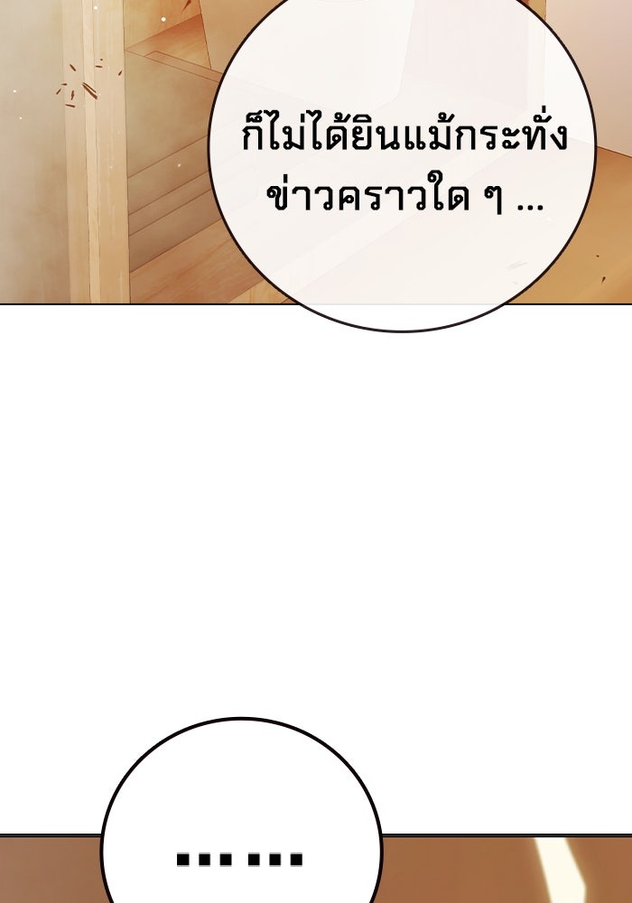 เยาวชนคนคุก - หน้า 145
