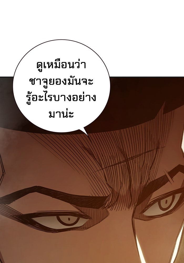 เยาวชนคนคุก - หน้า 147