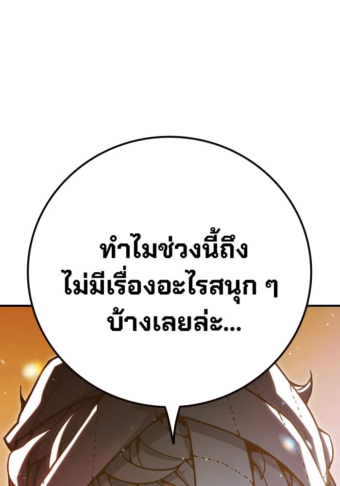 เยาวชนคนคุก - หน้า 161