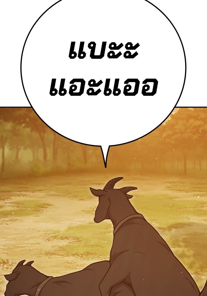 เยาวชนคนคุก - หน้า 170