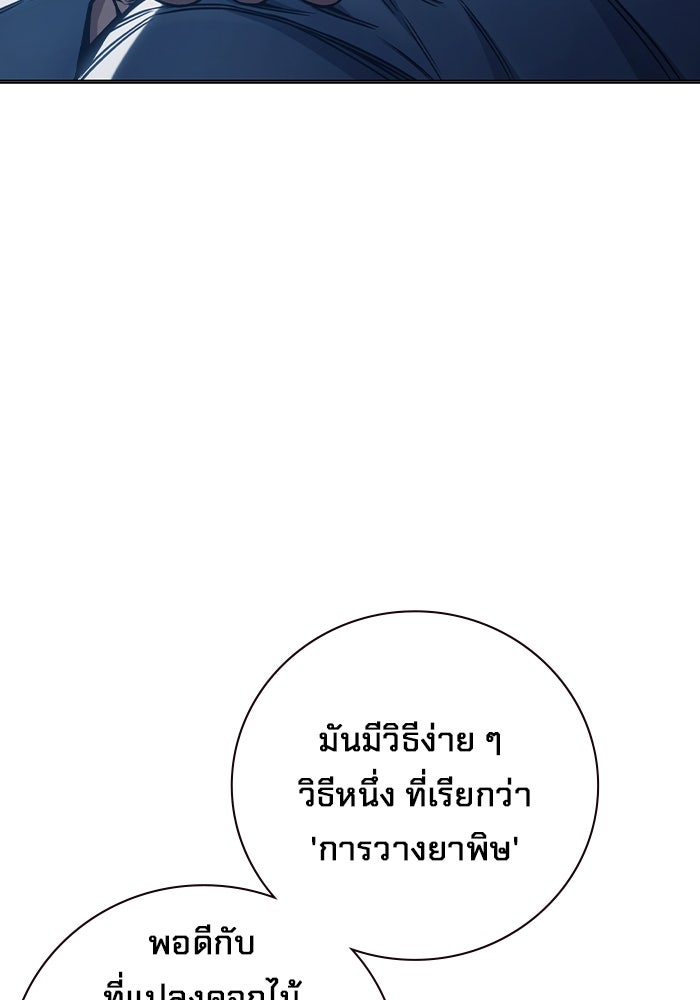 เยาวชนคนคุก - หน้า 18