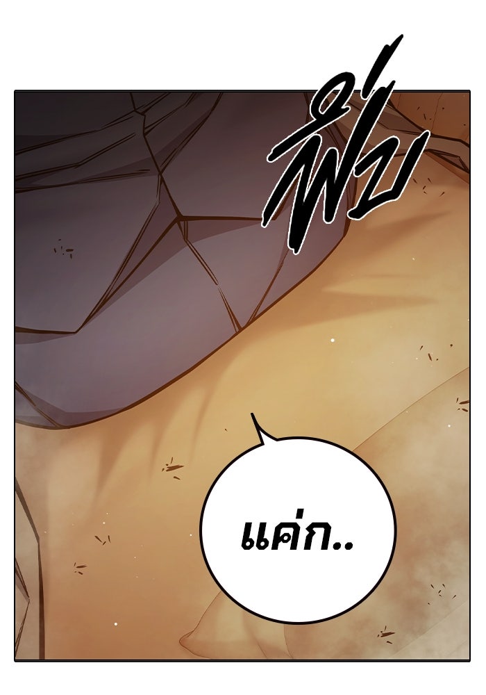 เยาวชนคนคุก - หน้า 180