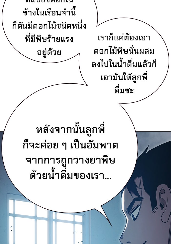 เยาวชนคนคุก - หน้า 19